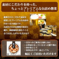 画像4: 【海外発送可】 缶つま 鶏ハラミ 直火焼 50g　常温保存 (4)