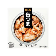 画像2: 【海外発送可】 缶つま 鶏ハラミ 直火焼 50g　常温保存 (2)