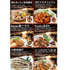 画像4: 【海外発送可】缶つま 海鮮6種詰め合わせセット (4)