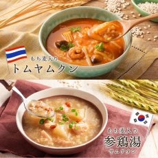 画像6: 【海外発送可】世界のスープ6種12個セット (6)