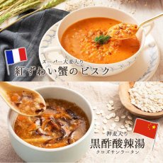 画像5: 【海外発送可】世界のスープ6種12個セット (5)