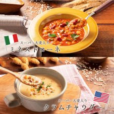 画像4: 【海外発送可】世界のスープ6種12個セット (4)
