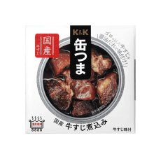 画像2: 【海外発送可】缶つま 国産牛すじ煮込み 75g 国分 (2)