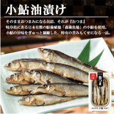 画像4: 【海外発送可】缶つま 岐阜県産 小鮎油漬け 55g 国分 (4)
