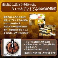 画像3: 【海外発送可】缶つま 豚ハラミ焼 スタミナガーリック 50g 国分 (3)