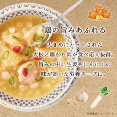 画像2: 【海外発送可】もち麦入り参鶏湯 (2)