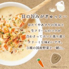画像2: 【海外発送可】スーパー大麦入りクラムチャウダー (2)