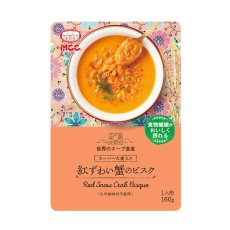 画像1: 【海外発送可】スーパー大麦入り紅ずわい蟹のビスク (1)