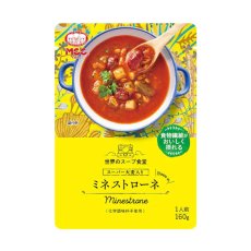 画像1: 【海外発送可】スーパー大麦入りミネストローネ (1)