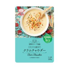 画像1: 【海外発送可】スーパー大麦入りクラムチャウダー (1)