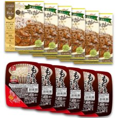 画像2: 【海外発送可】１食で１日の半分以上の食物繊維 大豆ミートのキーマカレー ＆ もち麦ごはん カレーライス ６食分セット (2)