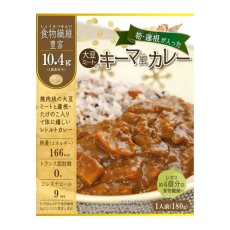 画像2: 【海外発送可】食物繊維豊富 大豆ミートのキーマ風 レトルト カレー 180ｇ たけのこ れんこん入り (2)