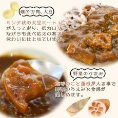 画像8: 【海外発送可】１食で１日の半分以上の食物繊維 大豆ミートのキーマカレー ＆ もち麦ごはん カレーライス ６食分セット (8)