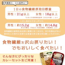 画像4: 【海外発送可】１食で１日の半分以上の食物繊維 大豆ミートのキーマカレー ＆ もち麦ごはん カレーライス ６食分セット (4)