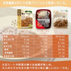 画像7: 【海外発送可】１食で１日の半分以上の食物繊維 大豆ミートのキーマカレー ＆ もち麦ごはん カレーライス ６食分セット (7)