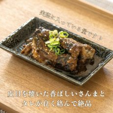 画像5: 【海外発送可】国産さんま蒲焼き 120g レンジ対応 トレー 高タンパク質食品 レトルト食品 常温保存 (5)