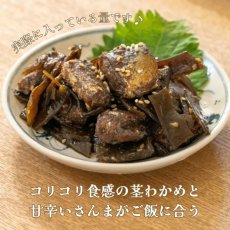 画像5: 【海外発送可】国産さんまと茎わかめの佃煮 100g レンジ対応 トレー 高タンパク質食品 レトルト食品 常温保存 (5)
