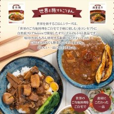 画像8: 【海外発送可】ギフト レトルト食品 惣菜 肉のおかず 詰め合わせ11種セット (8)