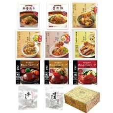 画像2: 【海外発送可】ギフト レトルト食品 惣菜 肉のおかず 詰め合わせ11種セット (2)