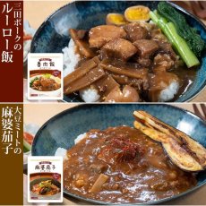 画像11: 【海外発送可】ギフト レトルト食品 惣菜 肉のおかず 詰め合わせ11種セット (11)