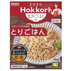 画像2: 【海外発送可】まゆまゆ Hokkori 玄米ご飯 とりごはん 180g フェーズフリー認定 常温保存 そのまま食べられる 電子レンジ レンチン 防災 (2)