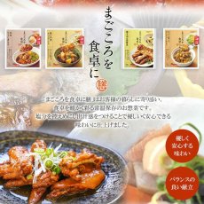 画像6: 【海外発送可】ギフト レトルト食品 惣菜 肉のおかず 詰め合わせ11種セット (6)