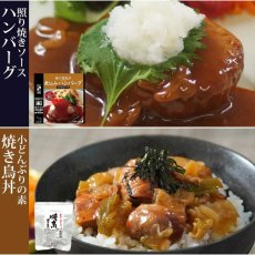 画像13: 【海外発送可】ギフト レトルト食品 惣菜 肉のおかず 詰め合わせ11種セット (13)