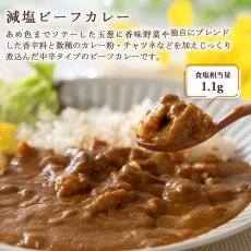 画像3: 【海外発送可】減塩ビーフカレー(かるしお) やさしいベル 180ｇ 中辛 (3)