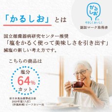 画像5: 【海外発送可】減塩ビーフカレー(かるしお) やさしいベル 180ｇ 中辛 (5)