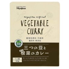画像2: 【海外発送可】アニマルフリー 三つの豆と根菜のカレー 180g ヴィーガン 野菜 宮島醤油 レトルト 常温保存 インスタント (2)