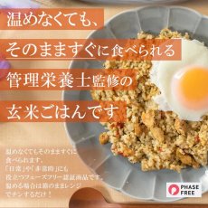 画像3: 【海外発送可】まゆまゆ Hokkori 玄米ご飯 3種類9食 詰め合わせセット 五目カレー ガパオライス 鶏ごはん (3)
