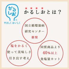画像6: 【海外発送可】減塩カレー ハヤシ かるしお 4種8食セット (6)