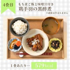 画像8: 【海外発送可】「もち麦ご飯付き」レンジで作るおかず・ご飯・味噌汁 7 食セット (8)