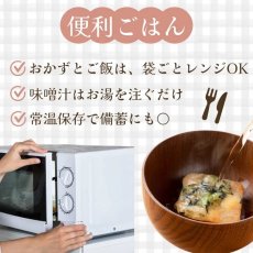 画像4: 【海外発送可】「もち麦ご飯付き」レンジで作るおかず・ご飯・味噌汁 7 食セット (4)