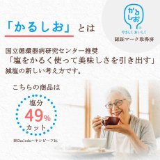 画像5: 【海外発送可】減塩ハヤシビーフ(かるしお) やさしいベル 180ｇ (5)