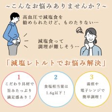 画像3: 【海外発送可】減塩カレー ハヤシ かるしお 4種8食セット (3)