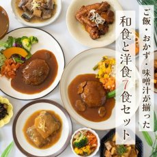 画像1: 【海外発送可】「もち麦ご飯付き」レンジで作るおかず・ご飯・味噌汁 7 食セット (1)
