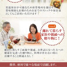 画像6: 【海外発送可】洋風牛すじ煮込み 100g（電子レンジ対応パック）レトルト おかず 和食 惣菜 まごころを食卓に 膳 tabete おかず 常温保存 (6)