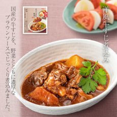 画像7: 【海外発送可】洋風牛すじ煮込み 100g（電子レンジ対応パック）レトルト おかず 和食 惣菜 まごころを食卓に 膳 tabete おかず 常温保存 (7)