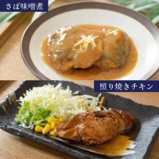 画像6: 【海外発送可】レンジ対応パック和食おかず8種16食セット 高タンパク質食品 レトルト食品 常温保存 (6)