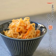 画像2: 【海外発送可】切干大根煮 85g レトルト おかず 和食 惣菜 まごころを食卓に 膳 tabete おかず 常温保存 (2)