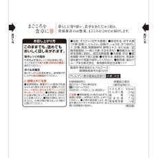 画像7: 【海外発送可】切干大根煮 85g レトルト おかず 和食 惣菜 まごころを食卓に 膳 tabete おかず 常温保存 (7)