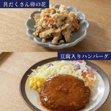 画像7: 【海外発送可】レンジ対応パック和食おかず8種16食セット 高タンパク質食品 レトルト食品 常温保存 (7)