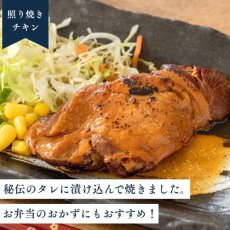 画像5: 【海外発送可】レンジ対応パック 照り焼きチキン　120g レトルト おかず 和食 惣菜 常温保存 (5)