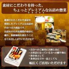画像3: 【海外発送可】缶詰 日本近海獲り 和風サーディン 105ｇ 缶つま (3)