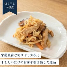 画像5: 【海外発送可】レンジ対応パック 切り干し大根煮 110g (5)