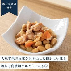 画像5: 【海外発送可】レンジ対応パック 鶏肉と大豆の旨煮 (5)
