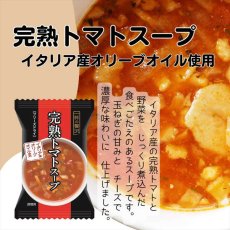 画像8: フリーズドライスープ 7種類35食 詰め合わせセット ハチ食品【海外発送可】 (8)