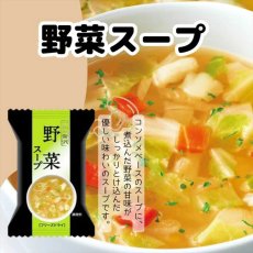 画像3: フリーズドライスープ 7種類35食 詰め合わせセット ハチ食品【海外発送可】 (3)