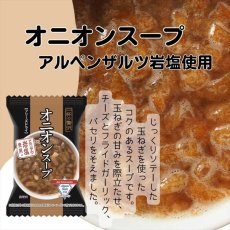 画像7: フリーズドライスープ 7種類35食 詰め合わせセット ハチ食品【海外発送可】 (7)